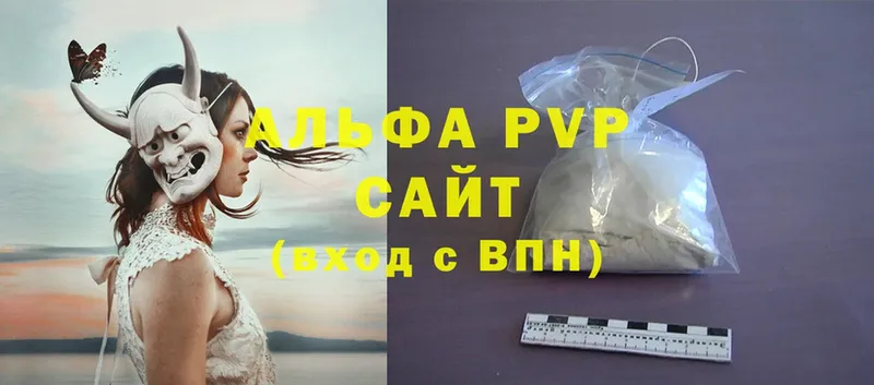 A PVP Crystall  Нижняя Тура 