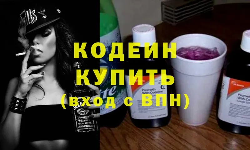 Кодеин напиток Lean (лин) Нижняя Тура