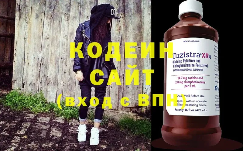 купить наркотик  Нижняя Тура  Codein Purple Drank 